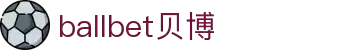 ballbet贝博·(中国)艾弗森官网